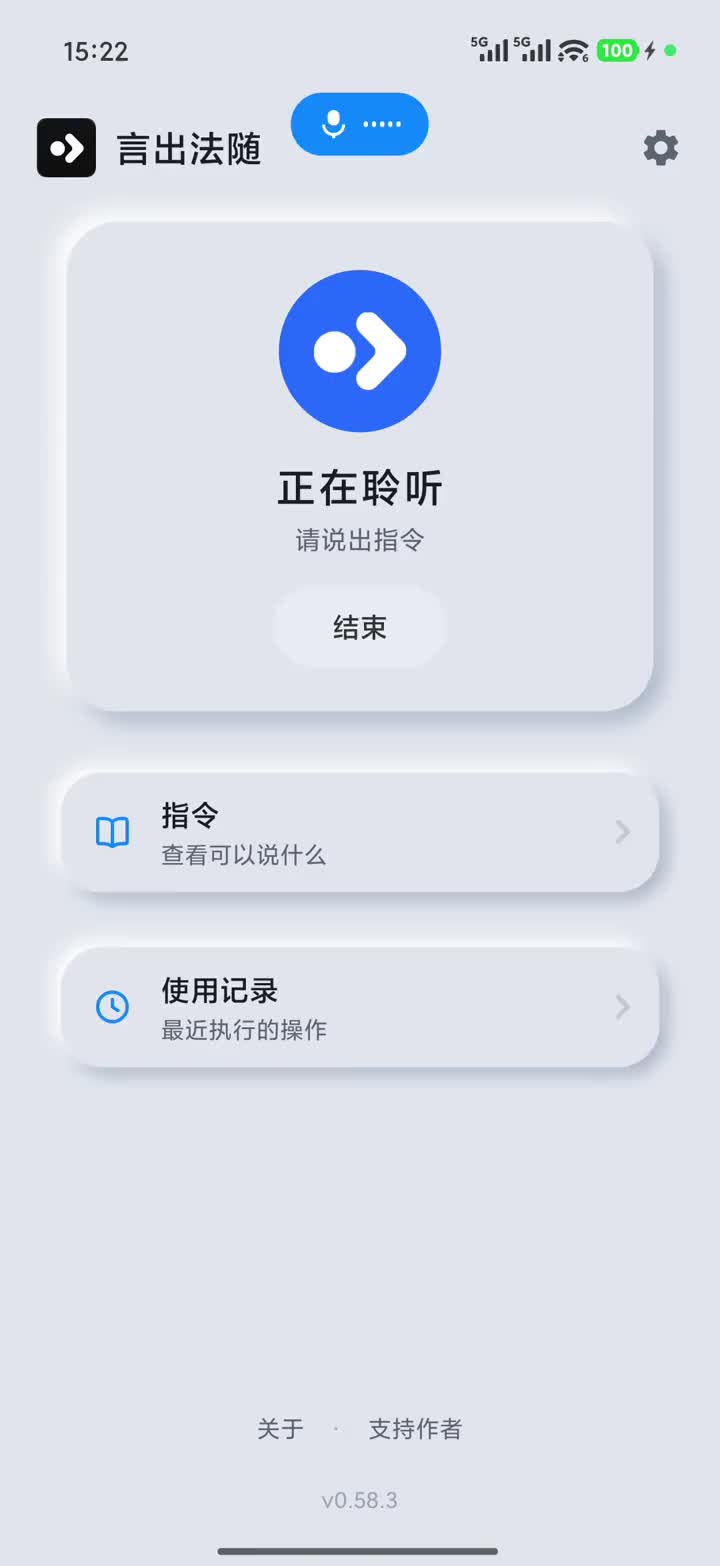 网格定位操作演示