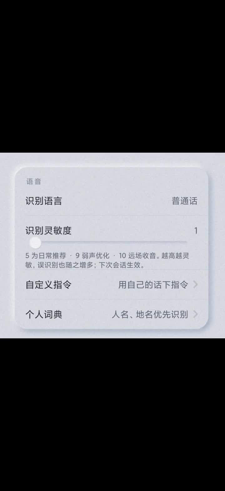 灵敏度调节操作演示
